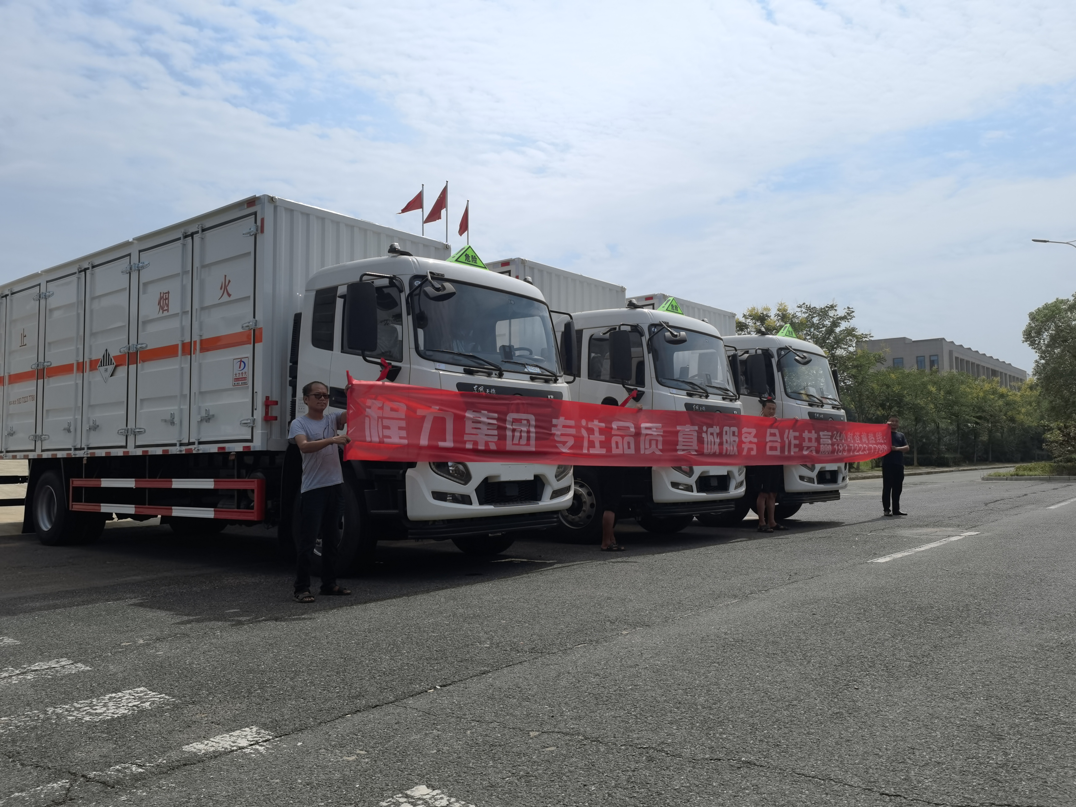 東風(fēng)天錦6米8雜項(xiàng)10噸左右開(kāi)門(mén)危險(xiǎn)品車(chē)